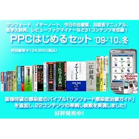 PPC�͂��߂�Z�b�g�f09-�f10�A�~ �iHP iPAQ112�j