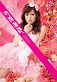 ���� �M�ы� [DVD]