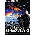 �X�^�[�V�b�v�E�\���W���[�Y [DVD]