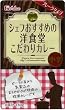 �n�E�X �V�F�t�������߂̗m�H���������J���[ 160g�~5��