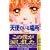 �V�g�̂���ꏊDr.�҂悱�̌��C�m�[�g 1 (�f�U�[�g�R�~�b�N�X)