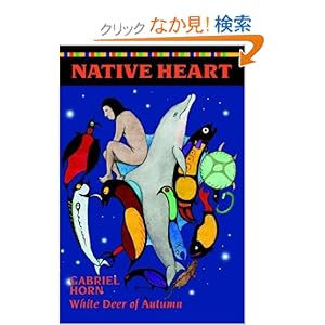 【クリックでお店のこの商品のページへ】Native Heart: Gabriel Horn: 洋書