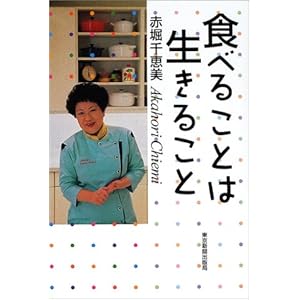 �H�ׂ邱�Ƃ͐����邱��  