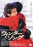 �E�B���^�[�E�\���O [DVD]