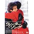 �E�B���^�[�E�\���O [DVD]