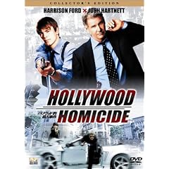 ハリウッド的殺人事件 コレクターズ・エディション
