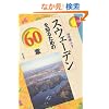 �X�E�F�[�f����m�邽�߂�60�� �G���A�E�X�^�f�B�[�Y