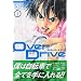 Over Drive�i�I�[�o�[�h���C���j