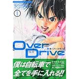 OverDrive(1) (�u�k�ЃR�~�b�N�X�\SHONEN MAGAZINE COMICS (3581��))���c ���m�ɂ��