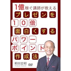 1���~�҂��u�t��������u�v���[����10�{�ʔ�������p���[�|�C���g�쐬�@�v