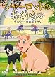 �V���[���b�g�̂�������� �E�B���o�[��ڂ����� [DVD]