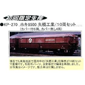N�Q�[�W KP-270 �z�L9500 ��H�� 10���Z�b�g