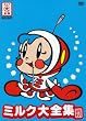 OH ! �X�[�p�[�~���N�`���� �~���N��S�W [DVD]