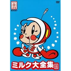 OH ! �X�[�p�[�~���N�`���� �~���N��S�W [DVD]