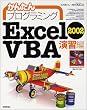 ���񂽂�v���O���~���O Excel2002VBA ���K��