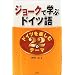 �h�C�c��w�K�@�ǉ�͌��オ���