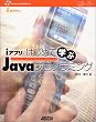 i�A�v���ł͂��߂Ċw��Java�v���O���~���O (ASCII mobile programming series)