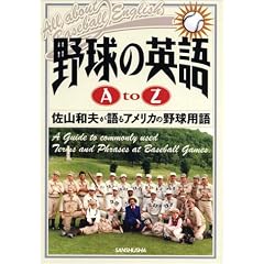 �싅�̉p��A to Z�\���R�a�v�����A�����J�싅�p��
