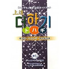 �u�n���O���v��������K�C�h�u�b�N��B�g�n�M�\���p��A���Ƃ킴�A���p�\���W