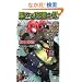 ���Ȃ鎽���̏b�\�����̖��������ސX (�g�N�}�E�m�x���Yedge)