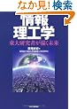 ��񗝍H�w�\���匤���҂��`������