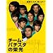 �`�[���E�o�`�X�^�̉h�� [DVD]