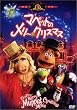 �}�y�b�g�̃����[�E�N���X�}�X [DVD]