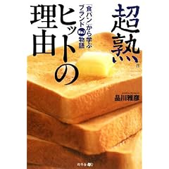 ���n�q�b�g�̗��R�\�u�H�p���v����w�ԃu�����hNO.1����