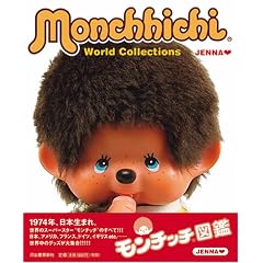 �����`�b�`�}�Ӂ\Monchhichi World Collections
