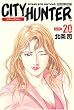�V�e�B�[�n���^�[�\Complete edition (Volume:20) (Tokuma comics)