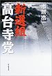 �V�I�g�E���䎛�}