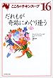 ���������Ղɂ߂��舧���\������̃`�L���X�[�v�q16�r