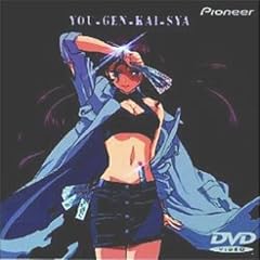 �H������ [DVD]