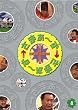 ���܂�~���~���܂�~�� Vol.4 [DVD]