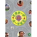 ���܂�~���~���܂�~�� Vol.4 [DVD]