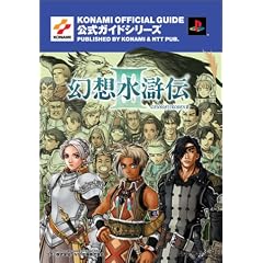 ���z�����`III �����K�C�h ���S�U���� (KONAMI OFFICIAL GUIDE�����K�C�h�V���[�Y)