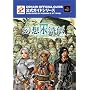 ���z�����`III �����K�C�h ���S�U���� (KONAMI OFFICIAL GUIDE�����K�C�h�V���[�Y)