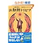 �k���N�g���r�A