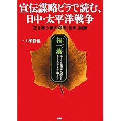 ��`�d���r���œǂށA�����E�����m�푈�\��𕑂����̔��e�u�`�P�v�}�^