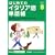 �͂��߂ẴC�^���A��P�꒠ (Gakken��b����w�Ԍ�w�V���[�Y)