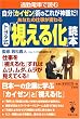 �ʋΓd�Ԃœǂރg���^���u�����鉻�v�ǖ{ (�󓇎Е���)