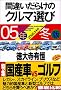 �ԈႢ���炯�̃N���}�I�сq05�N�~�Łr
