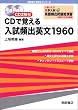 CD�Ŋo��������p�o�p��1960�\����[�~3��w����New�p��p�o��葍���K�q�ŐV�Z���Łr���� (����[�~ 3)