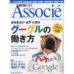 ���o�r�W�l�X Associe (�A�\�V�G) 2009�N 10/20�� [�G��]