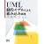 UML���I���f���ɂ��g�ݍ��݊J���\���́E�݌v�E�����E�e�X�g