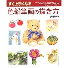������肭�Ȃ�F���M��̕`����
