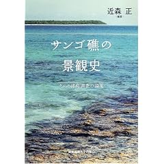 �T���S�ʂ̌i�ώj�\�N�b�N���������̘_�W