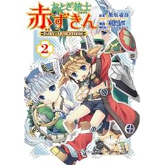 ���Ƃ��e�m�Ԃ�����(2) (BLADE COMICS)