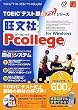 ������ Pcollege for Windows ���X�j���O�R�[�X 600�_
