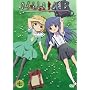 �Ђ��炵�̂Ȃ����� ��7���q�ʏ�Łr [DVD]